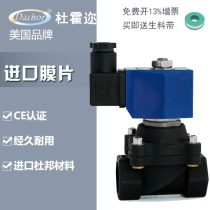 Dukhoi ORIGINAL FITTING PA66 ENGINEERING PLASTICS NYLON Normally Closed Urea Solenoid Valve Hydrosphere 220VAC 24VDC