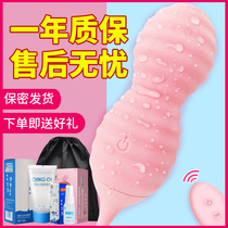 Electric vibration vaginal dumbbells Kegel exercise ball yin to exercise yin retractor Pelvic floor muscle training Massage private parts