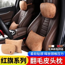 Red flag HS5HS7H5 special headrest waist neck pillow cushion back cushion H7H9 car supplies change decoration original factory