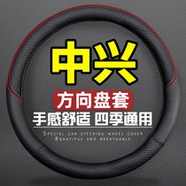 ZTE C3 GX3 Weihu G3 TUV Lord pickup truck changed decoration interior car accessories handle steering wheel cover