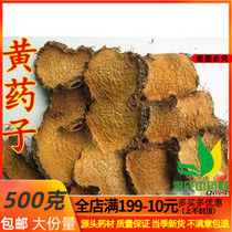 Chinese herbal medicine yellow drug yellow monozi money hanging egg gold yam 500 gr full of two