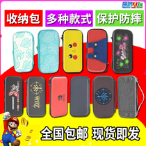Switch ns accessories NS Host containing package EVA hard bag waterproof bag Animals Senthemed protective package