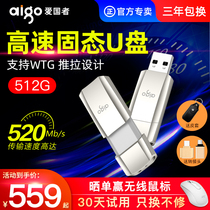 aigo Patriot solid state U disk 512g genuine USB3 2 high speed solid state flash memory U disk mobile phone computer dual use USB flash disk large capacity portable mobile ssd solid state U disk 512