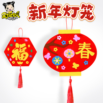 Lantern New Year Kindergarten Childrens Hand-made diy Material Pack led Cartoon Toy Light