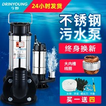 Sewage pump 220V household pumping small septic tank manure mud cutting sewage pump stainless steel submersible pump