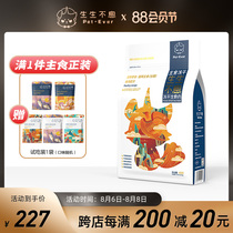 Endless staple food Lyophilized cat food Adult cats raw meat and poultry formula Kitten gills fattening snacks 400g