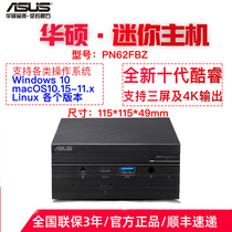 Black apple ASUS ASUS PN62FBZ mini host ten generation core I3 I5 I7 microcomputer NUC mini commercial office desktop multi-screen stock trading net class HTPC