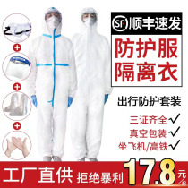 Protective clothing one-piece full body and one-time repeated use of airplane isolation clothes travel anti-droplet breathable suit