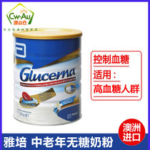 Abbott Ipoh Glucerna nutritional formula Low-rise diabetes milk powder Nutritional products for hyperglycemia