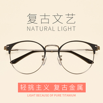 Retro big face eyeglass frame men thin black frame myopia eyeglass frame women round frame trend fashion can be equipped with lenses