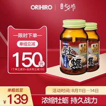 orihiro orihiro Japanese oyster essence Oyster peptide Oyster essence Mens health Mens health 2 bottles