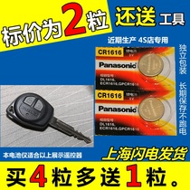 Suzuki Tianyu SX4 Swift New Alto Jimny Antelope Car Remote Control Key Button Battery 3v Electronics