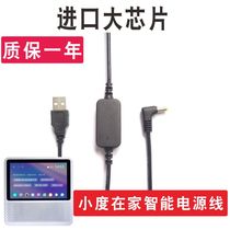 Xiaodu at home nv5001 smart speaker Baidu AI voice voice control Bluetooth audio 12VUSB power cord