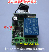  12V24V wireless to wired conversion module Wireless receiving module Wireless to switch dry contact signal