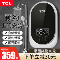 TCL instant hot household small shower toilet bather Fast speed heat constant temperature heating