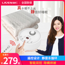 Li Ren intelligent constant temperature water heating electric blanket Double electric mattress Household water circulation temperature control safety radiation Single No