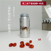 2022 Norwegian EPAX eye fish oil vision improvement eye care fish oil lutein DHA