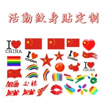 National flag event face stickers custom games event face stickers DIY tattoo stickers lip tattoo stickers custom water transfer transfer