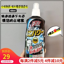 Japans native Kobayashi pipe dredging agent sewer odor kitchen toilet toilet toilet hair decomposition