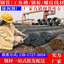 Rebar construction steel bar galvanized plate spiral wire three-stage steel bar stirrup seismic HRB400E steel plant 6-40mm