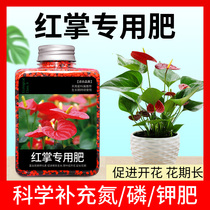 Anthurium special fertilizer phosphorus and potassium fertilizer flower fertilizer potassium dihydrogen phosphate flower household potted general ternary compound fertilizer