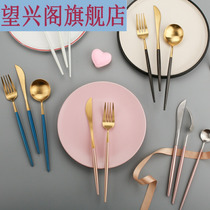 (Crazy summer price) steak knife and fork two-piece set 304 stainless steel spoon high-grade Nordic powder gold Western tableware full