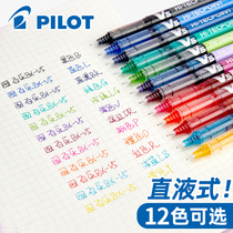 Japan imported Pilot Baile V5 neutral pen students use the account to make key notes BX-V5 exam special black water pen color 0 5mm office signature needle tube straight liquid ballpoint pen
