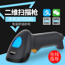 Zebex giant mexxen Hesheng DS362 two-dimensional code scanning gun commodity barcode mobile phone payment high-speed scanning gun screen scanning code warehousing logistics warehousing scanning code gun