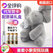 American GUND shy little elephant appease toy ears movable music elephant will hide-and-seek cat singing plush dolls
