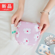 Sanitary napkin storage bag Travel large capacity waterproof simple mini cute hipster month menstruation aunt towel bag