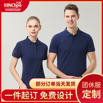 Polo shirt custom T-shirt printing logo advertising cultural shirt overalls clothing custom-made short sleeve enterprise work clothes embroidery