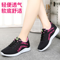  Old Beijing cloth shoes womens shoes spring breathable lace-up sports and leisure middle-aged and elderly mother shoes soft sole lightweight walking shoes