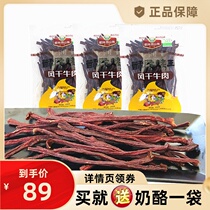 Inner Mongolia Tongliao specialty Huolin Xishan crispy grilled king 200g super-dried beef jerky marching food snacks