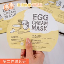 Korean toocoolforschool coated cool EGG mask EGG hydrating moisturizing female 5 pieces Li Jiaqi recommended