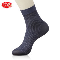 Surfsa Silk Socks Mens Middle Aged Short Silk Socks Ultra Slim business Sweat Sweat Business Breathable Midcylinder Socks Summer