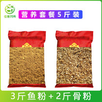 Fish meal Bone meal Feed for breeding Livestock Flower fertilizer for fishing Imported calcium for chickens for chickens for ducks and geese For dogs