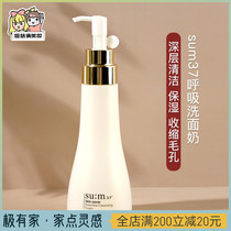 Korea Su Secret sum37 breathing facial cleanser Female deep cleansing hydration moisturizing whitening shrinking pore cleanser