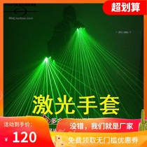 Laser gloves laser luminous performance led Red Light Green Blue custom eyes bar atmosphere props New