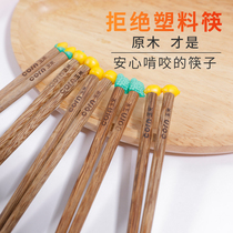 Solid wood children chopsticks household children baby special 5 cartoon cute girl two 6-year-old wood 4 short quick son 8