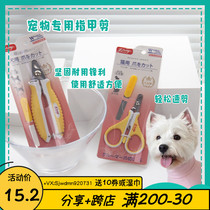 Vin Wen Petiy Petiy Pet Nail Clip with File Dog Cat Pet Nail Nail Clip