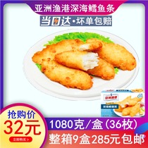 Deep sea cod kfcG special Asian fishing port cod block 1080g about 36 Western snack cod steak