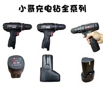  Brother Deling 12V rechargeable drill lithium battery 21V16 8V original accessories board charger bare metal head accessories