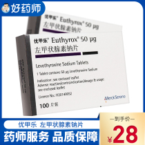  As low as 28 boxes)Youjia le levothyroxine sodium tablets 50ug*100 tablets box thyroid function is normal goiter A Prevention of recurrence of goiter A caused by various reasons