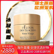 Spelling Valmont Farman ice-setting Gold cream 50ml to remove yellow bright anti-old customers to brighten the complexion