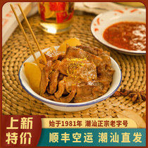 Chao Niu Abin fresh marinated beef brisket spiced beef authentic Chaoshan specialty hot pot wine 350g