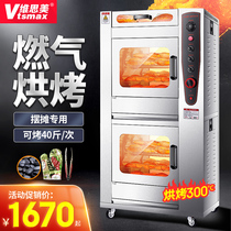 Weismei gas roasted sweet potato machine commercial street stall desktop automatic electric oven stove roasting sweet potato machine