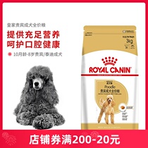 Royal Dog Food Into Dog Food PD30 Royal VIP Teddy Into Dog Food For Dog Dog Food 3kg