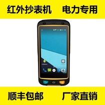 National Southern Network Encrypted Power Infrared Meter Android Smart Handheld Terminal Data Collector Emergency Stop Power