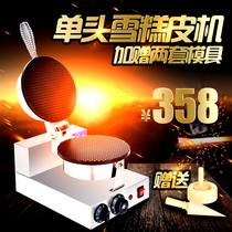 Kitchen Meirui egg roll machine Crispy machine Ice cream cone machine Ice cream cone egg roll machine Ice cream cone machine Cone machine
