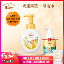 Kangaroo Bibi bottle washing liquid 480g newborn children Tableware Baby Clean Bubble Fruits Vegetable Farm Residual